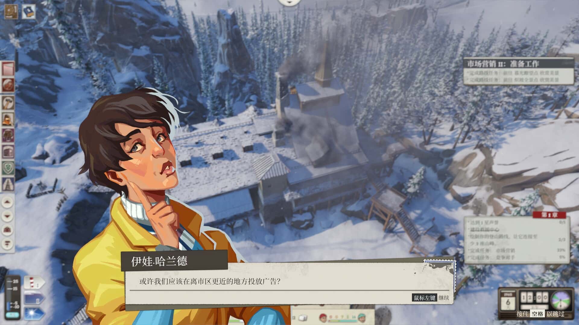 覆雪之上 Above the Snow 中文版封面